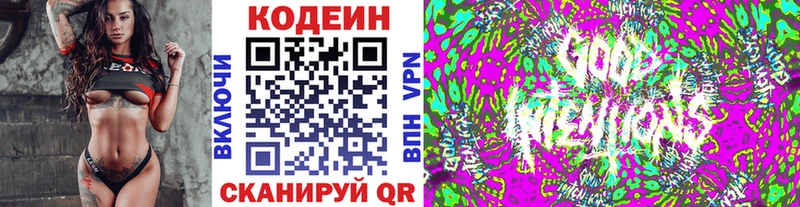 Кодеиновый сироп Lean напиток Lean (лин) Красный Кут