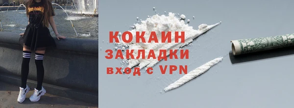 кокаин премиум Белокуриха