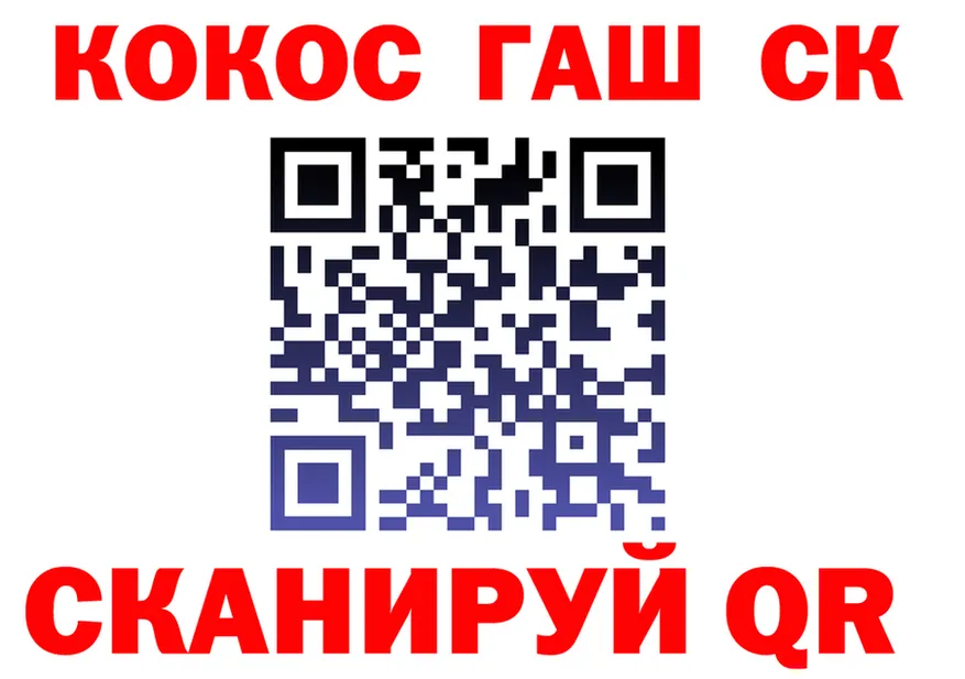 ГАШ Изолятор онион мориарти мега Красный Кут